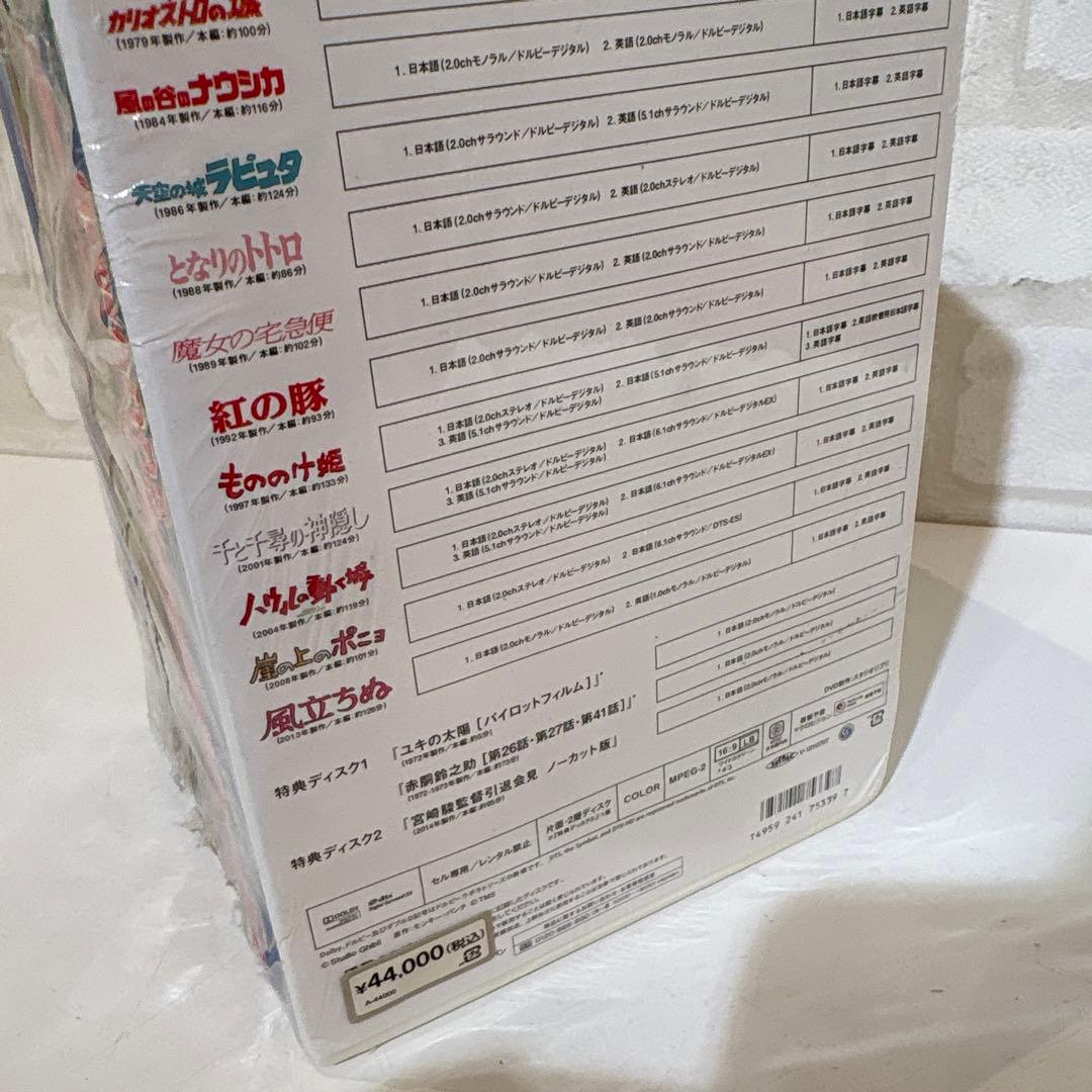 新品未使用　Blu-ray 宮崎駿監督作品集〈13枚組〉　パッケージに難あり