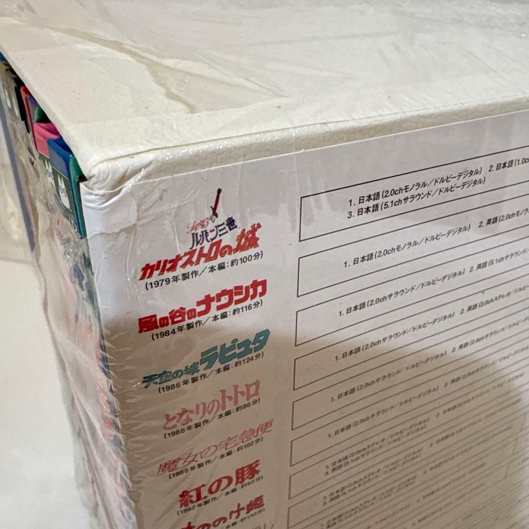 新品未使用　Blu-ray 宮崎駿監督作品集〈13枚組〉　パッケージに難あり