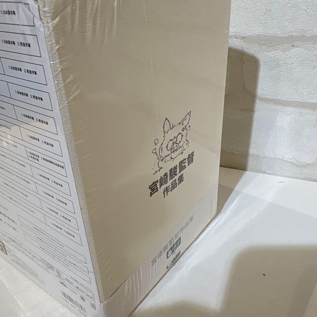 新品未使用　Blu-ray 宮崎駿監督作品集〈13枚組〉　パッケージに難あり