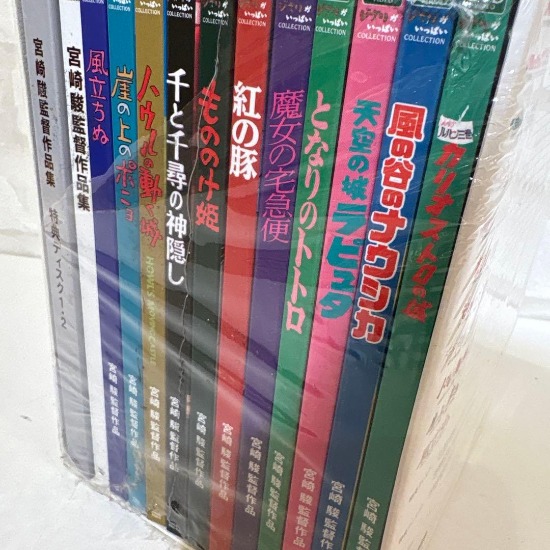 新品未使用　Blu-ray 宮崎駿監督作品集〈13枚組〉　パッケージに難あり