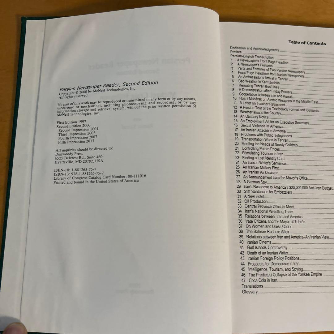 Persian Newspaper Reader ペルシャ語新聞読本