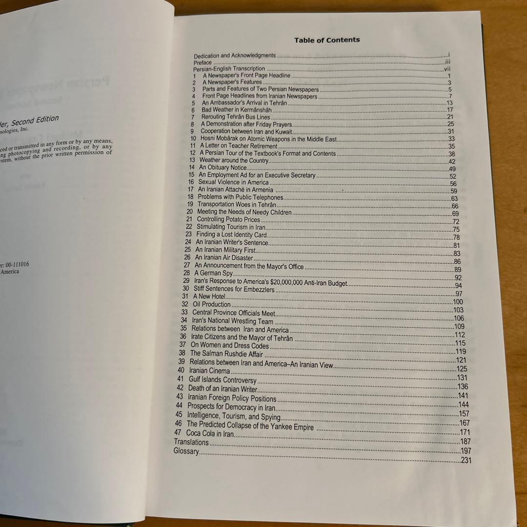 Persian Newspaper Reader ペルシャ語新聞読本