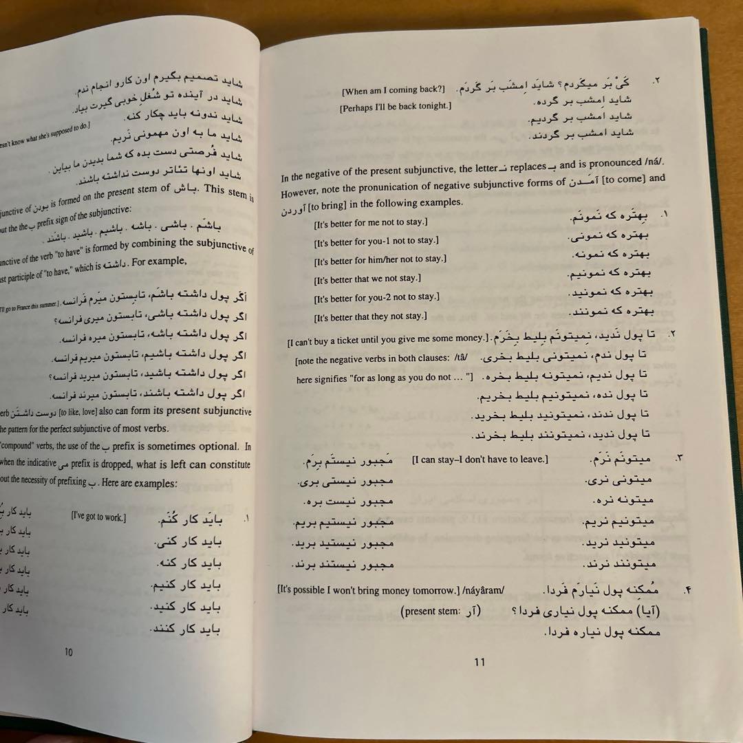 Persian Newspaper Reader ペルシャ語新聞読本