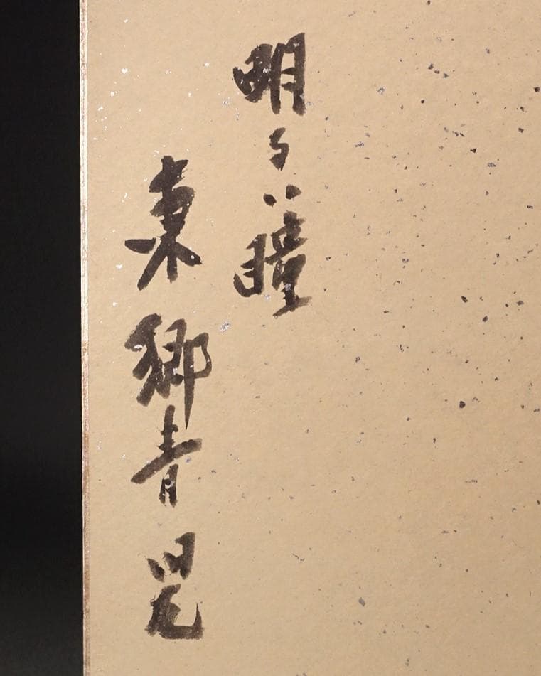 【MZ】◆東郷青児『明るい瞳』真筆 色紙水彩美人画◆検） 金子國義