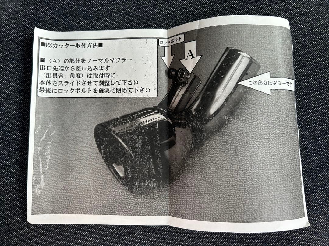 ha37s マフラーカッター　アルト　KCテクニカ