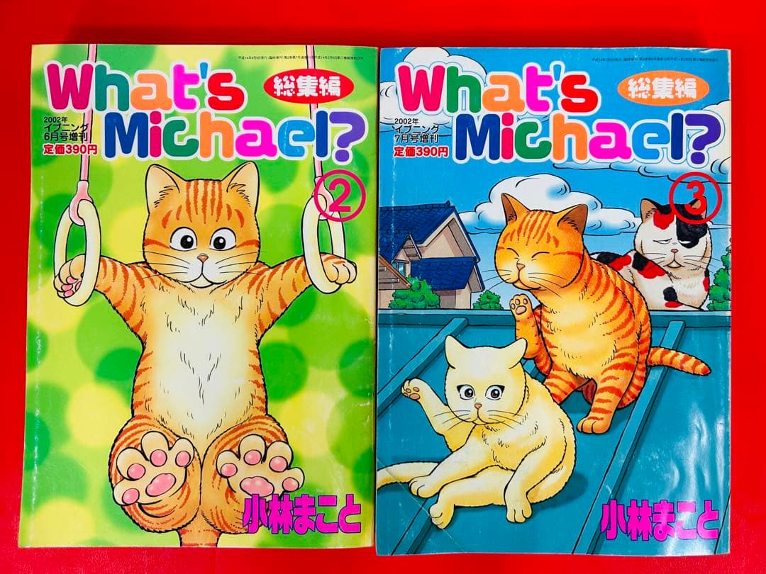What's Michael? 総集編ホワッツマイケル2-5巻セット★小林まこと