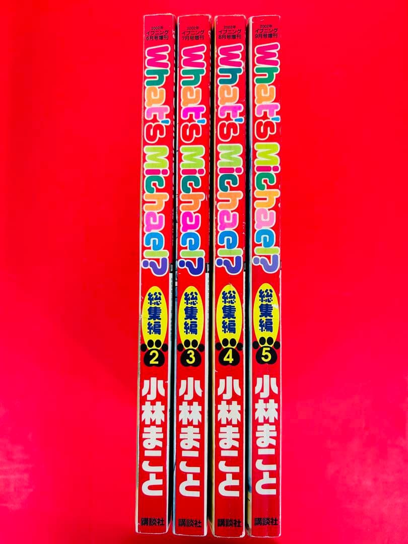 What's Michael? 総集編ホワッツマイケル2-5巻セット★小林まこと