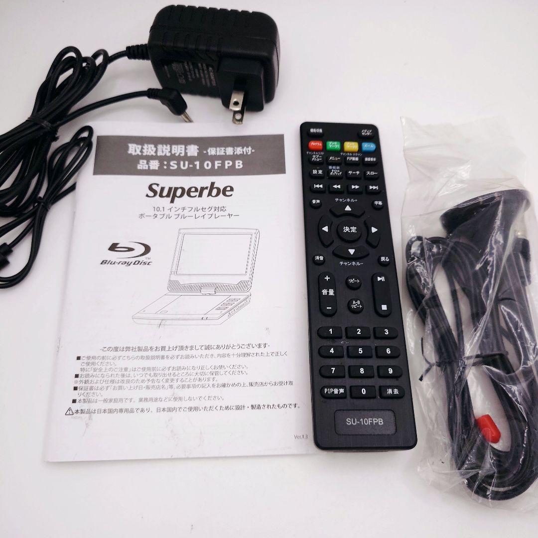 アグレクション SU-10FPB ポータブルブルーレイディスクプレーヤー