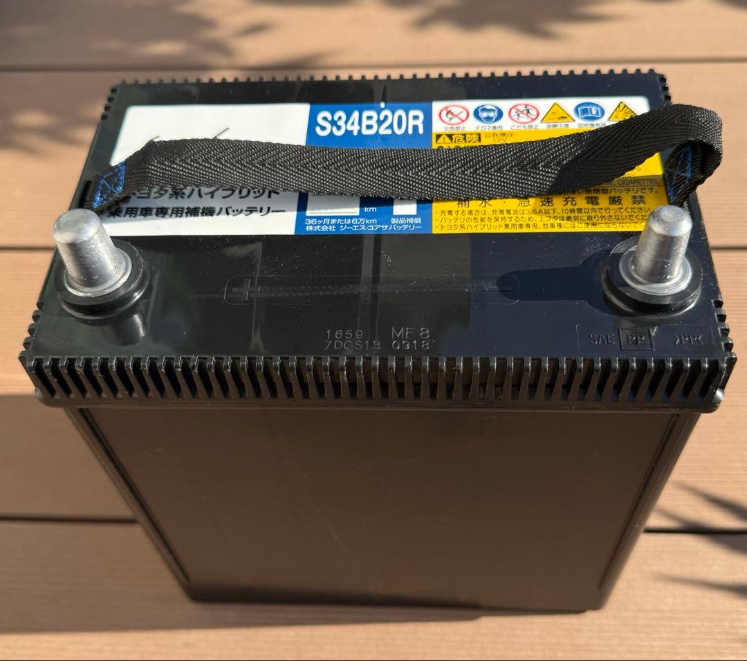 GSユアサ　S34B20R ハイブリッド用補機バッテリー　S42B20Rにも