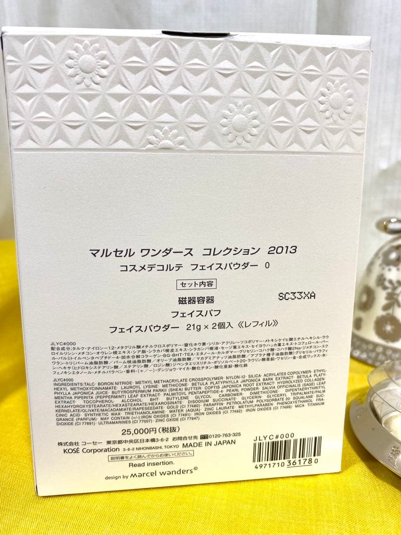 COSME DECORTE ルースパウダー 2013年限定品