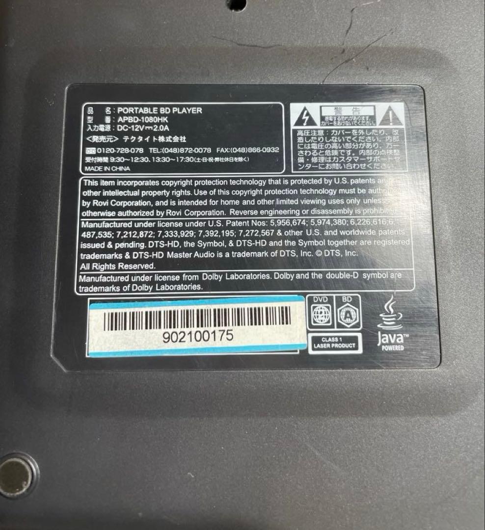 Avox 10インチ リモコン付き ポータブルDVD・BD・ブルーレイプレーヤー