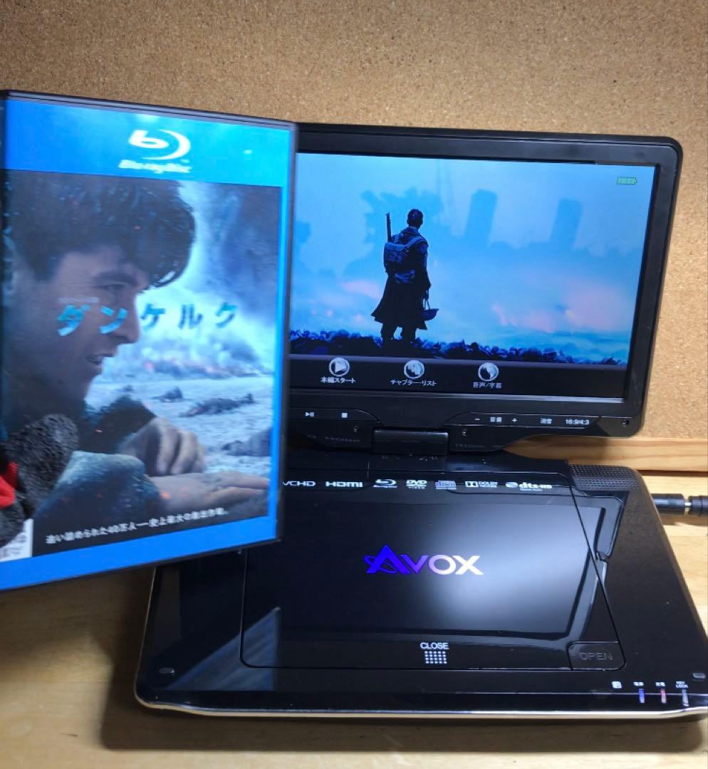 Avox 10インチ リモコン付き ポータブルDVD・BD・ブルーレイプレーヤー