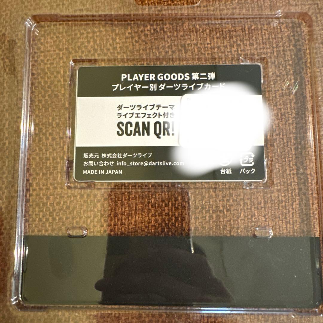 坂口優希恵選手ダーツライブカード