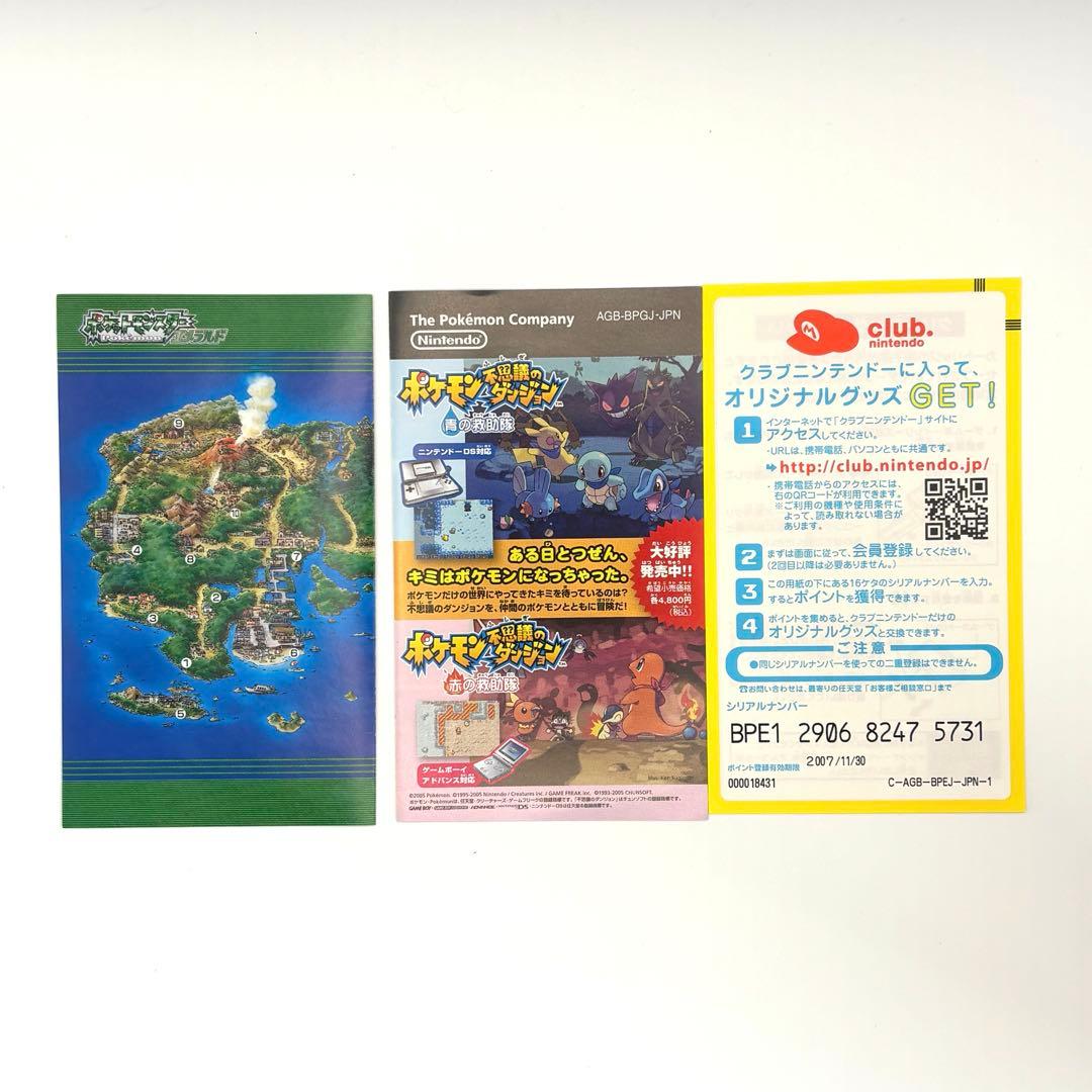 【即購入可】ポケットモンスターエメラルド 動作確認済み 時計電池切れ