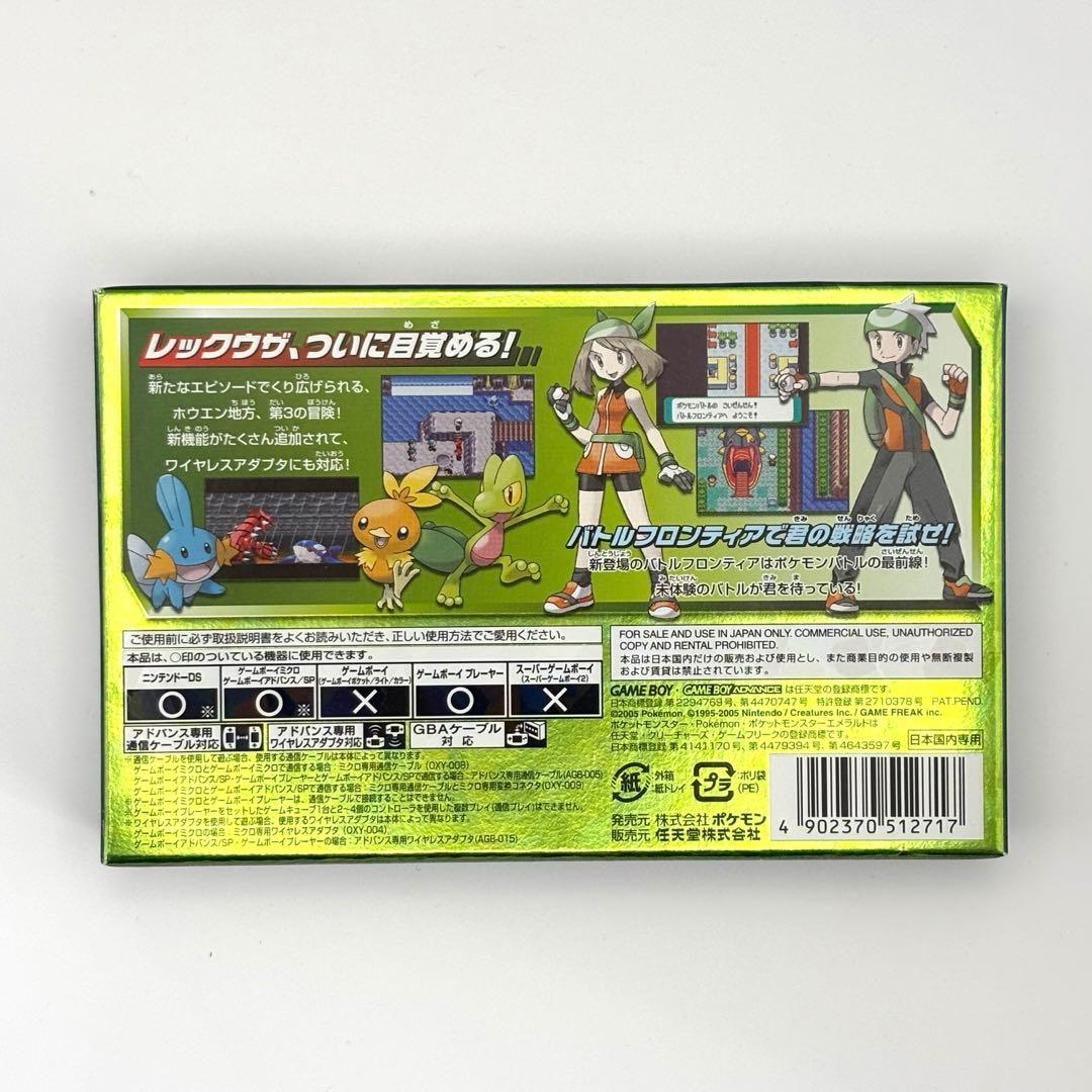 【即購入可】ポケットモンスターエメラルド 動作確認済み 時計電池切れ