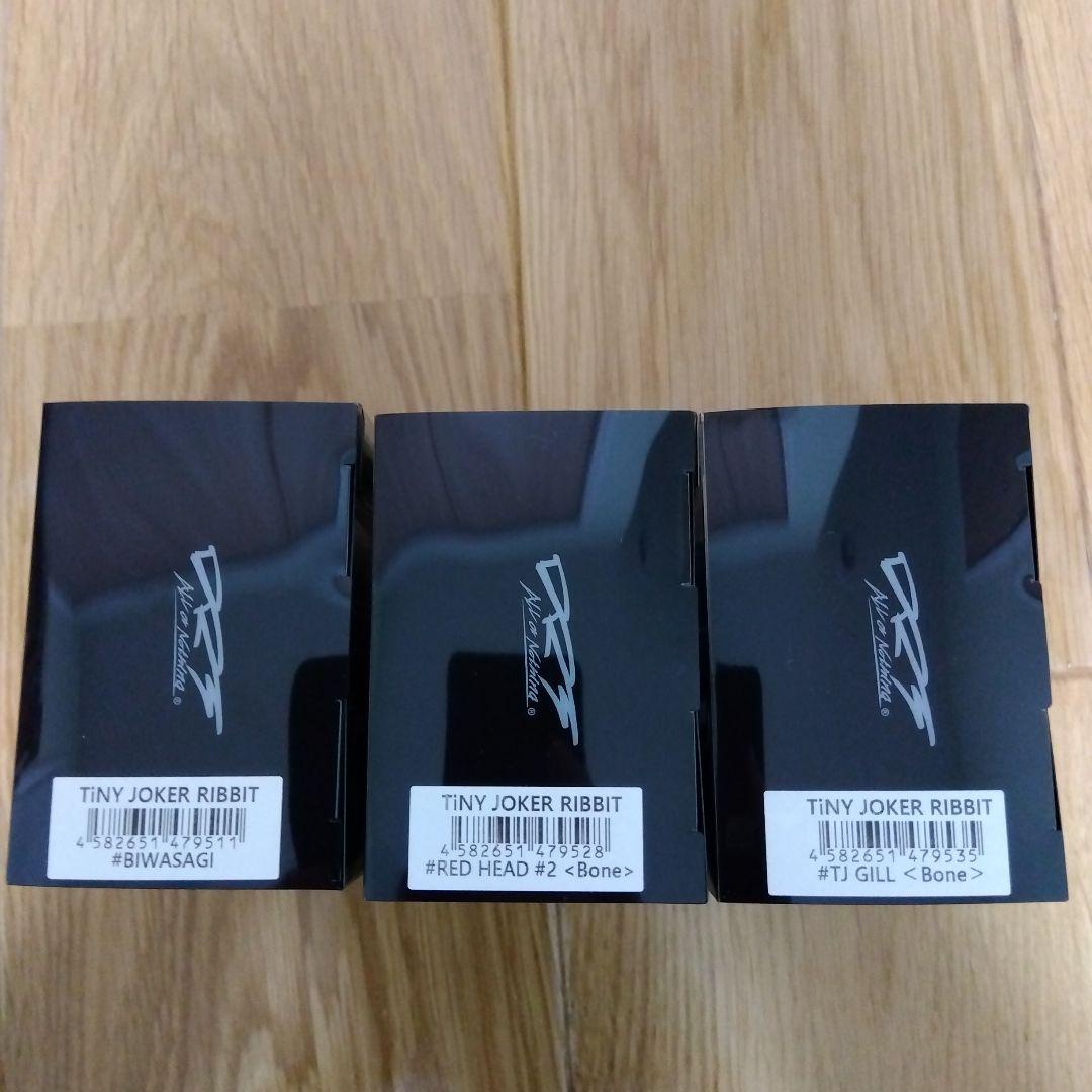 DRT　タイニージョーカー　3色セット　新品