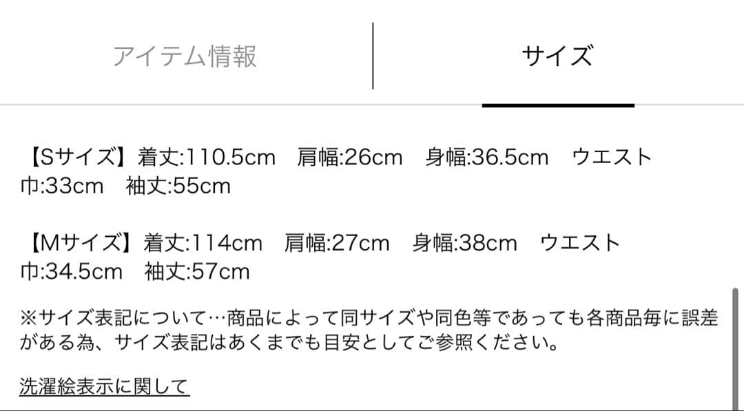 アプワイザーリッシェ　袖レースビスチェ切替ワンピース　特殊黒　M