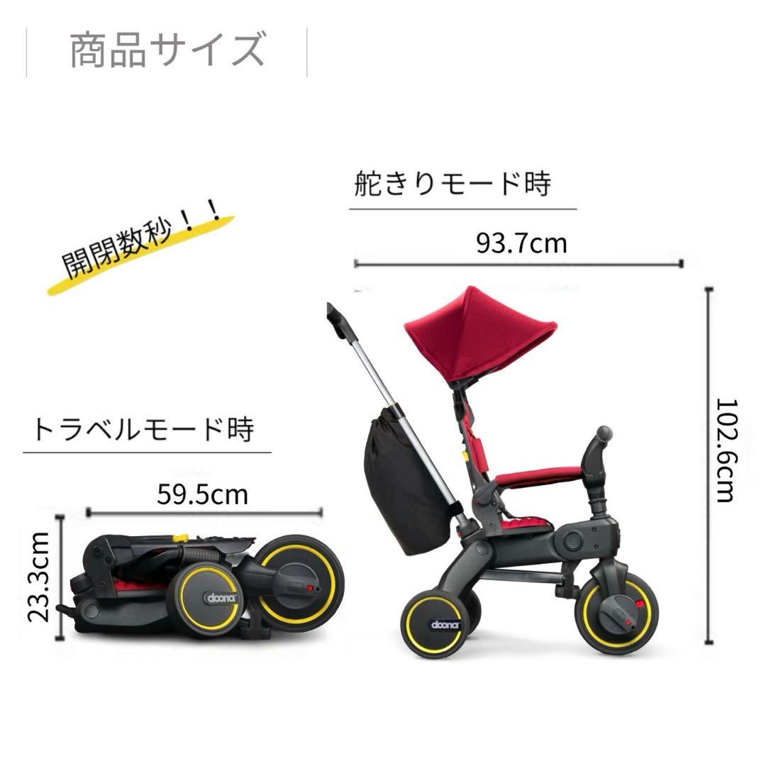 doona 折り畳み三輪車 LIKI trikeリキトライク専用バッグ付き