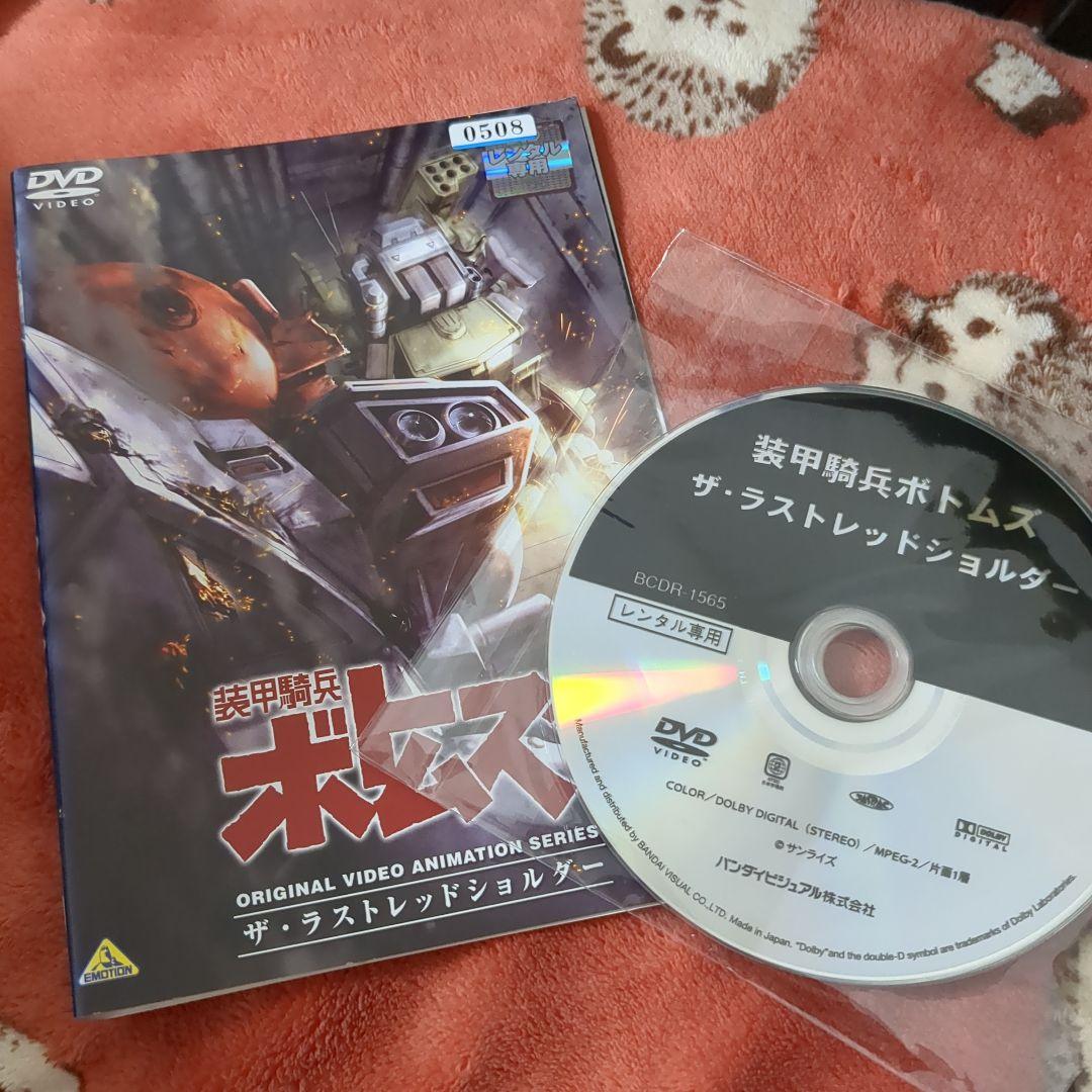 値下げ(^^)/【３１巻セット】DVD 装甲騎兵ボトムズ ５種