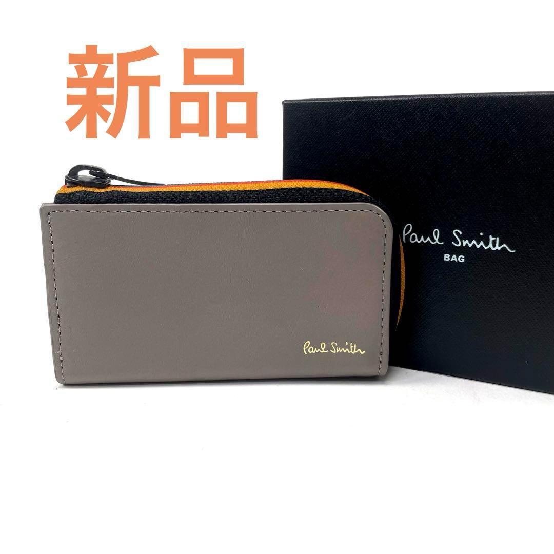 箱新品　レザー　ポールスミス キーケース パスケース　ベージュ 14B041