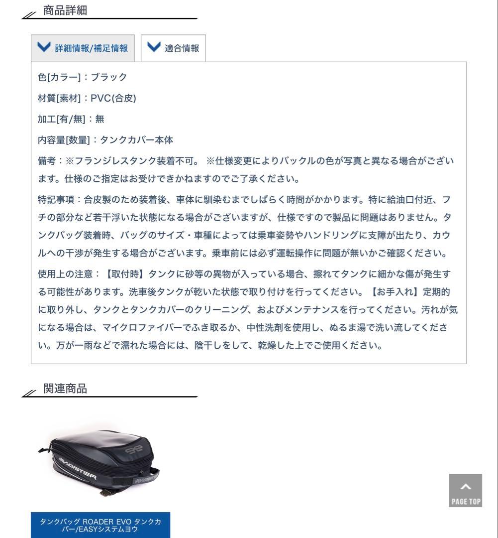 バグスター タンクカバー ブラック ヤマハ BOLT 14-16