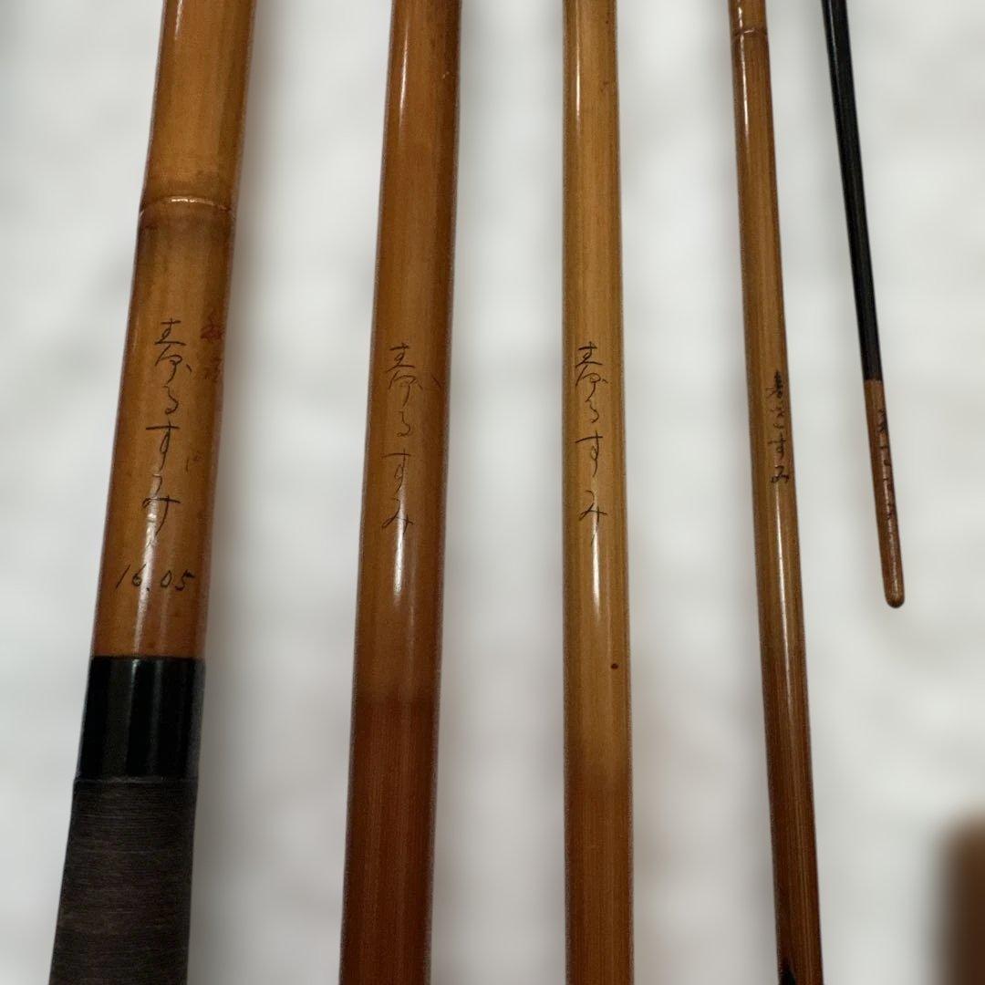 ヘラブナ　寿るす美　16尺　ダイワ　シマノ　がまかつ　竹竿