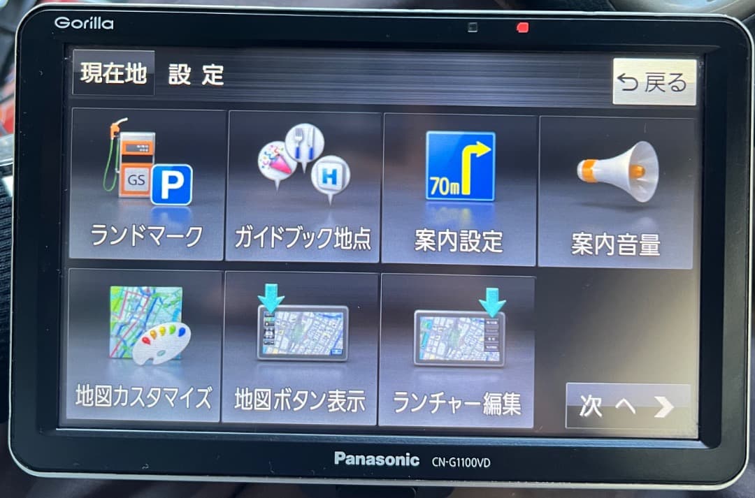 パナソニック CN-G1100VD ポータブルナビ. 地図データ2017 年製.