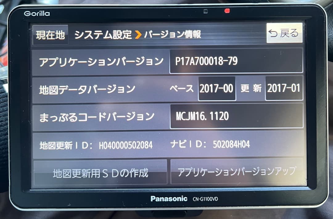 パナソニック CN-G1100VD ポータブルナビ. 地図データ2017 年製.