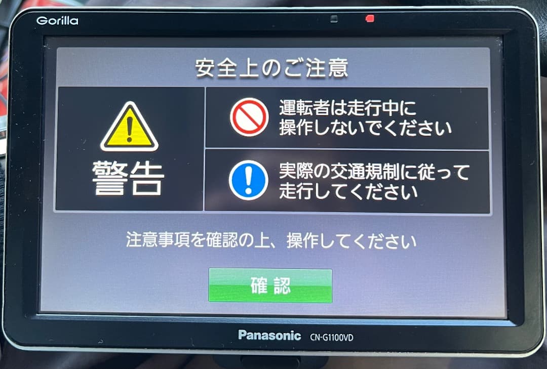 パナソニック CN-G1100VD ポータブルナビ. 地図データ2017 年製.