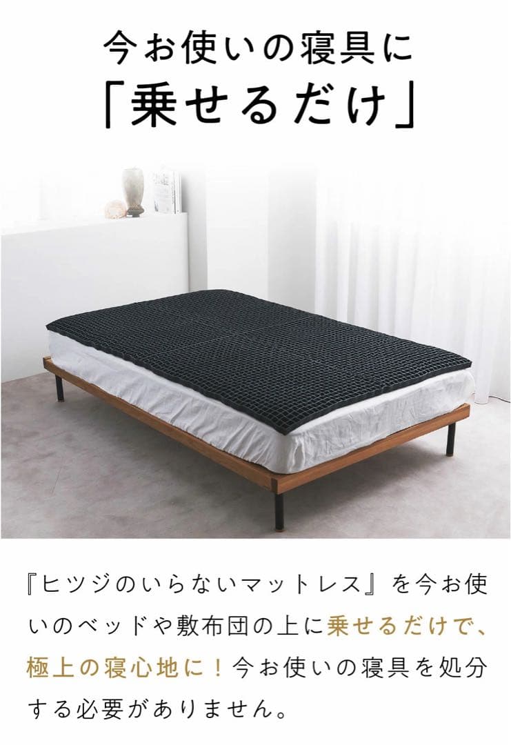 ヒツジのいらないマットレス-SLEEPER-ダブルサイズ