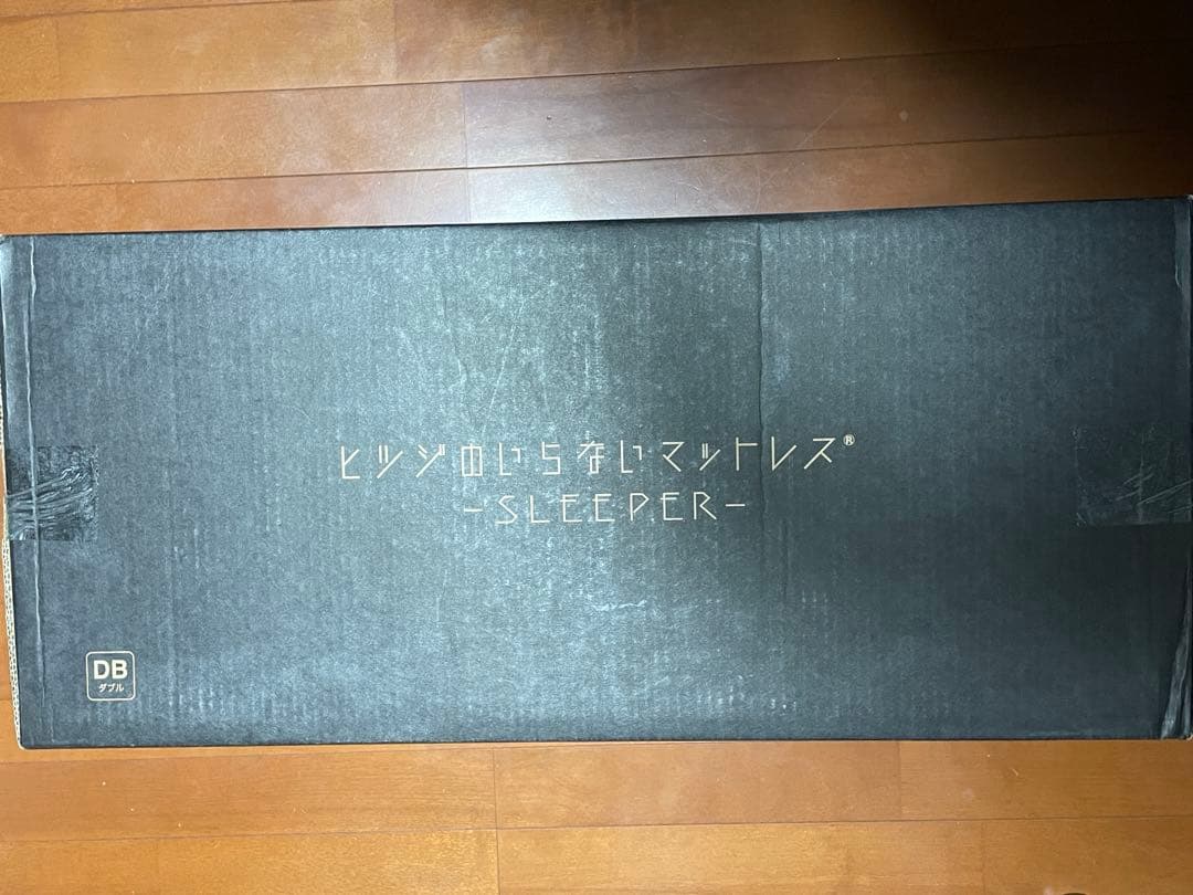 ヒツジのいらないマットレス-SLEEPER-ダブルサイズ