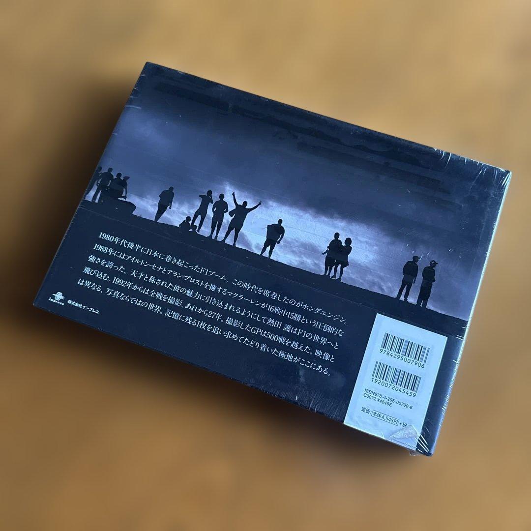 熱田 護 F1写真集「500GP(ゴヒャクジーピー)」 大型本