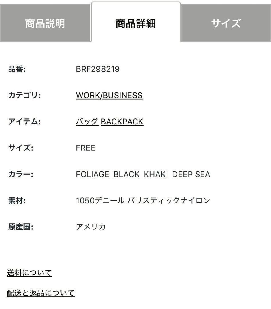 ブリーフィング BRIEFING SQ PACK ビジネスリュック