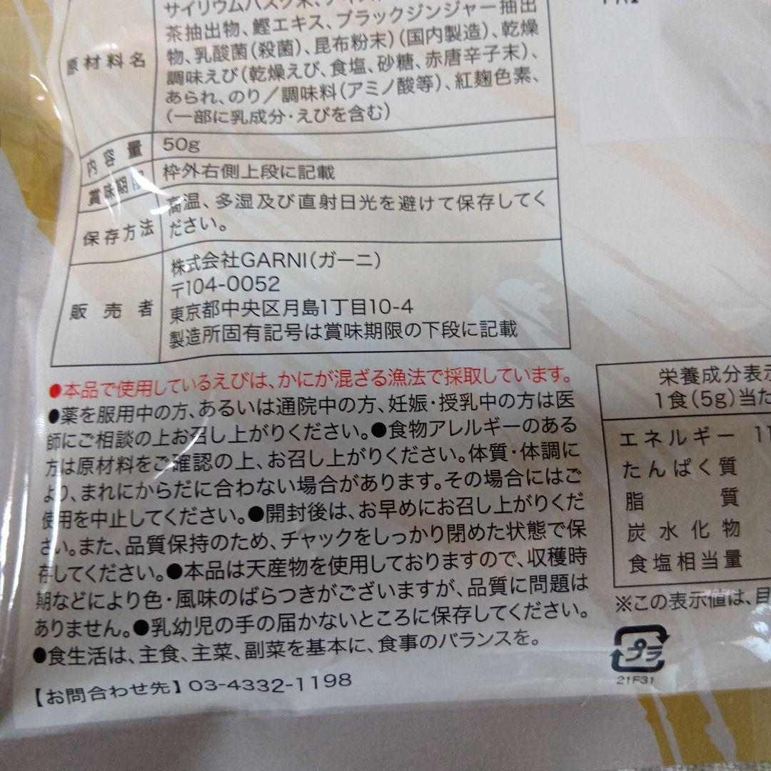 プレミアム酵素茶漬け 　3袋セット