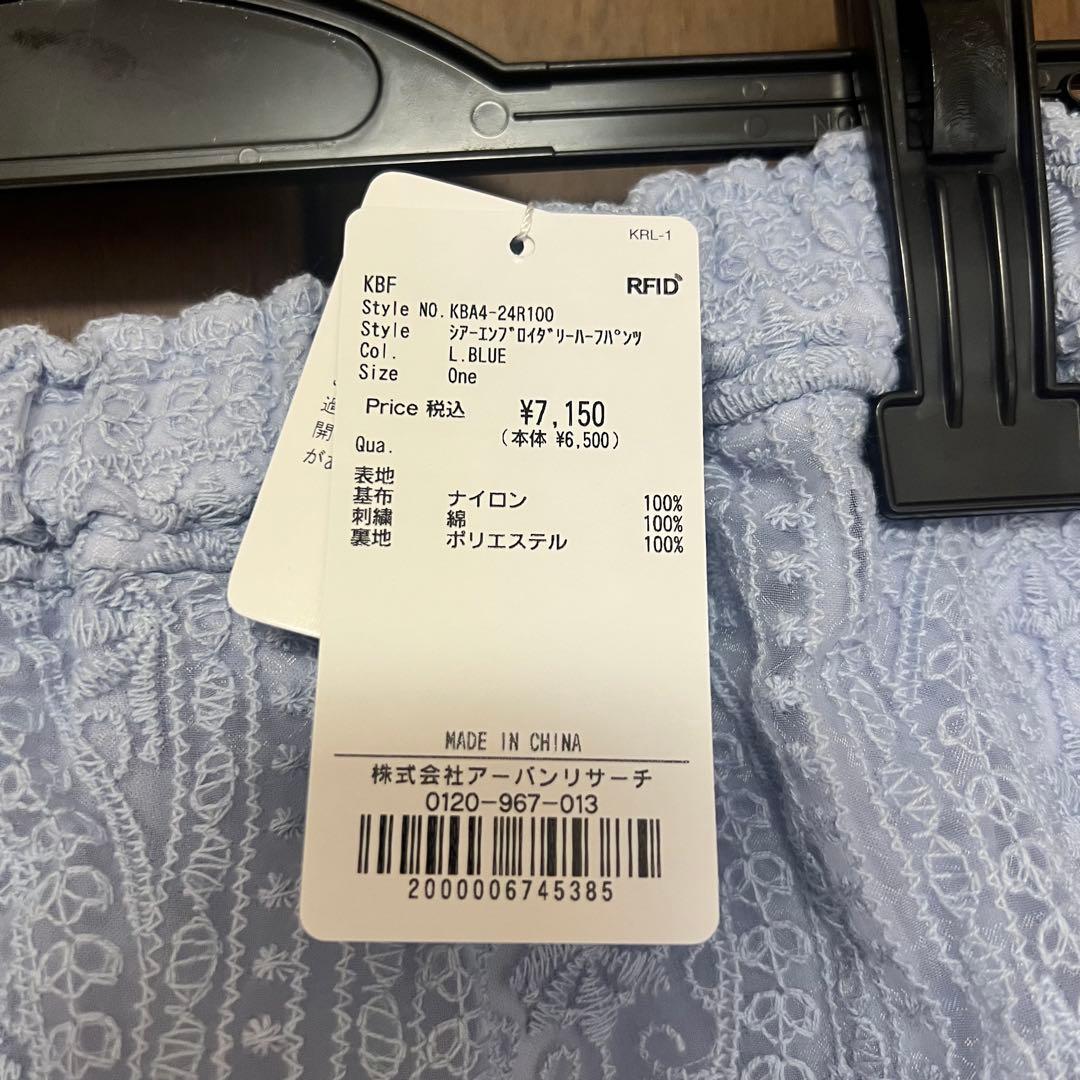 KBF シアーエンブロイダリーハーフパンツ ライトブルー