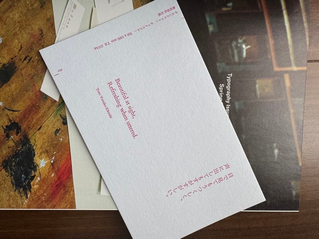 タイポグラフィ Issue01 〜 08