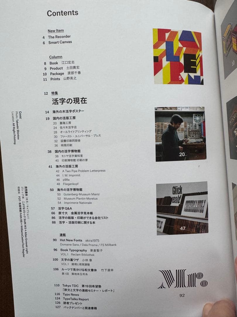 タイポグラフィ Issue01 〜 08