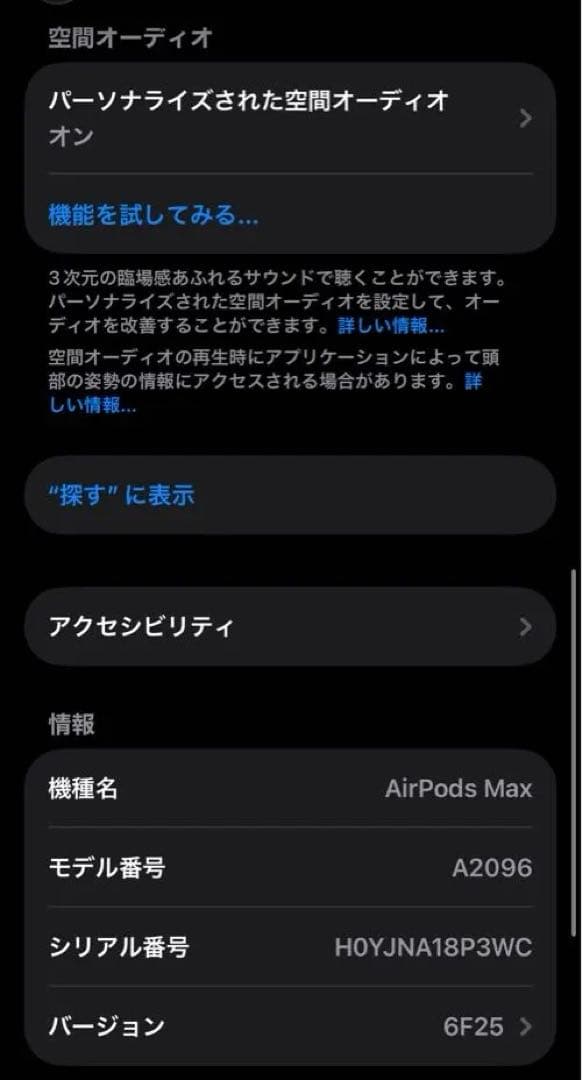 AirPodsMaxシルバー