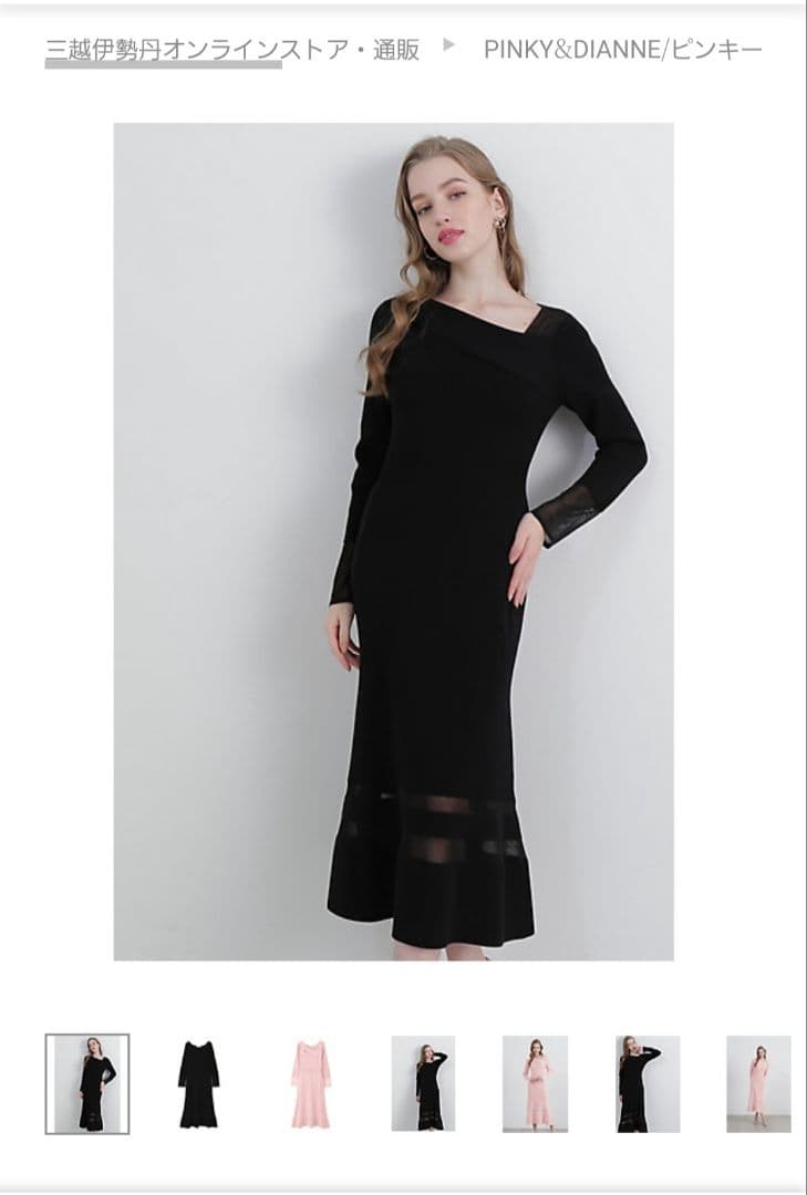 PINKY&DIANNE ブラックロングドレス