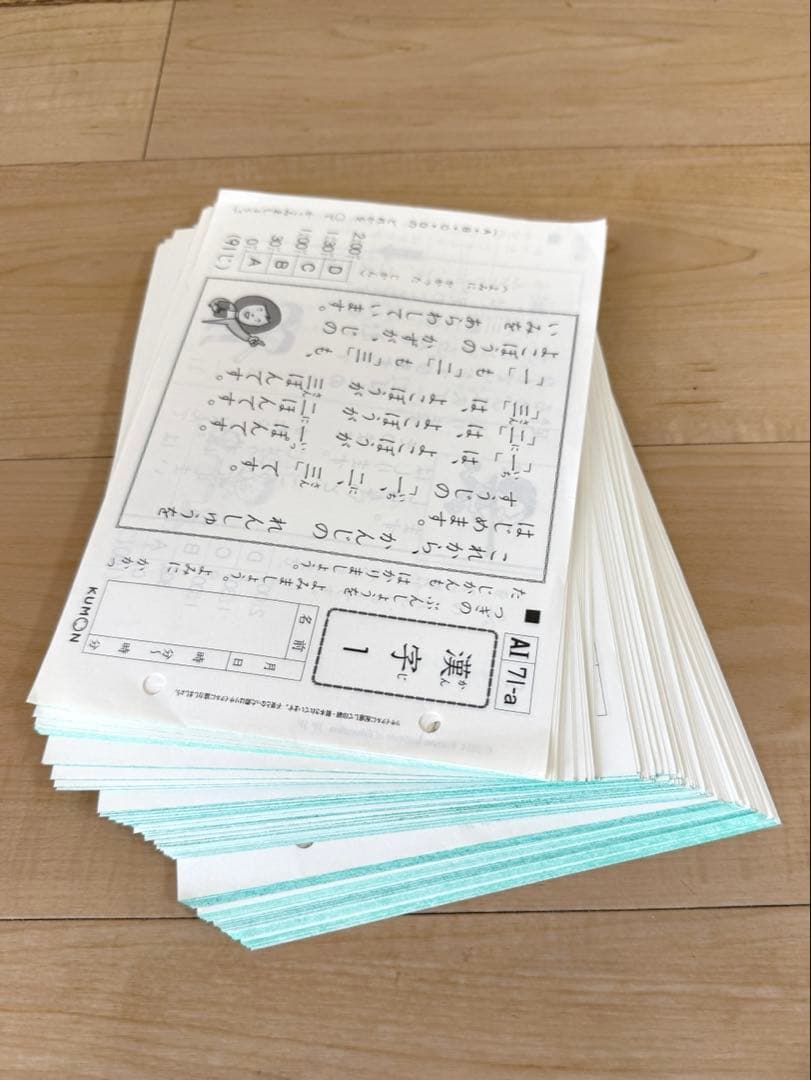 【未記入】公文 KUMON 国語 AⅠ 71〜200 130枚 欠番無し