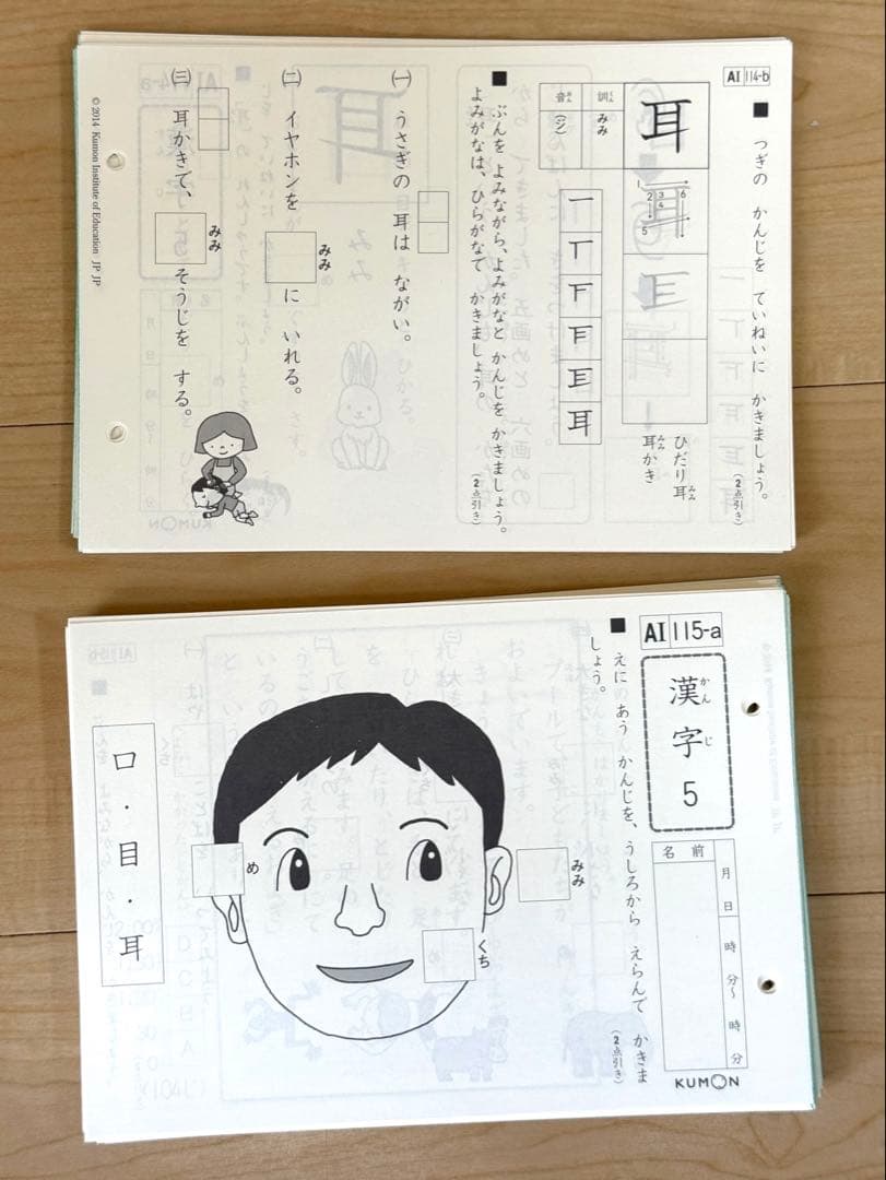 【未記入】公文 KUMON 国語 AⅠ 71〜200 130枚 欠番無し