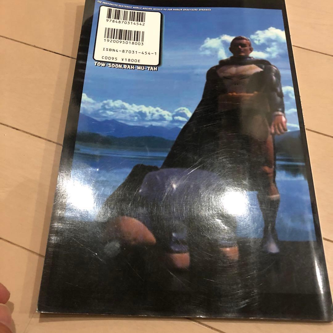 希少本　スケシン　monsoon ep SKATETHING