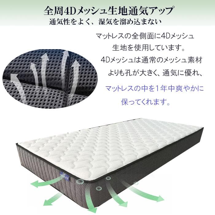 ポケットコイルマットレス セミダブル 厚さ21㎝ 竹炭ウレタン やや硬め抗菌防臭