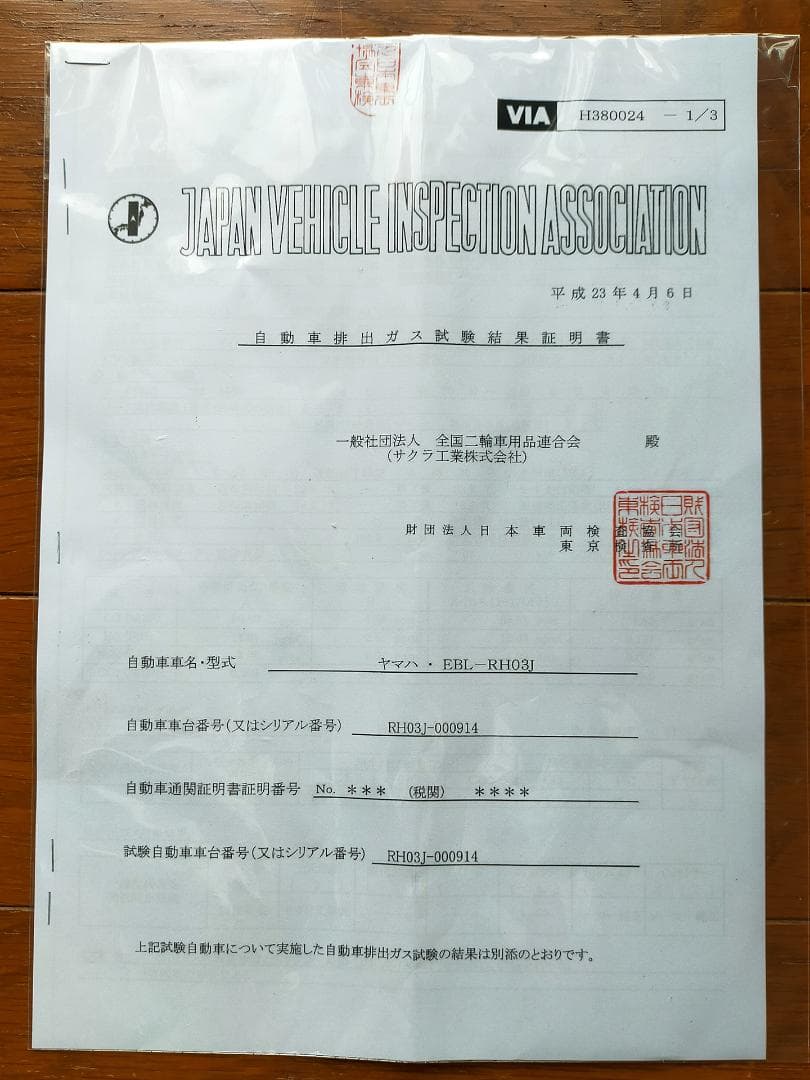 【中古】デイトナキャブトンマフラー　SR400FI用　車検対応　使用1週間程度