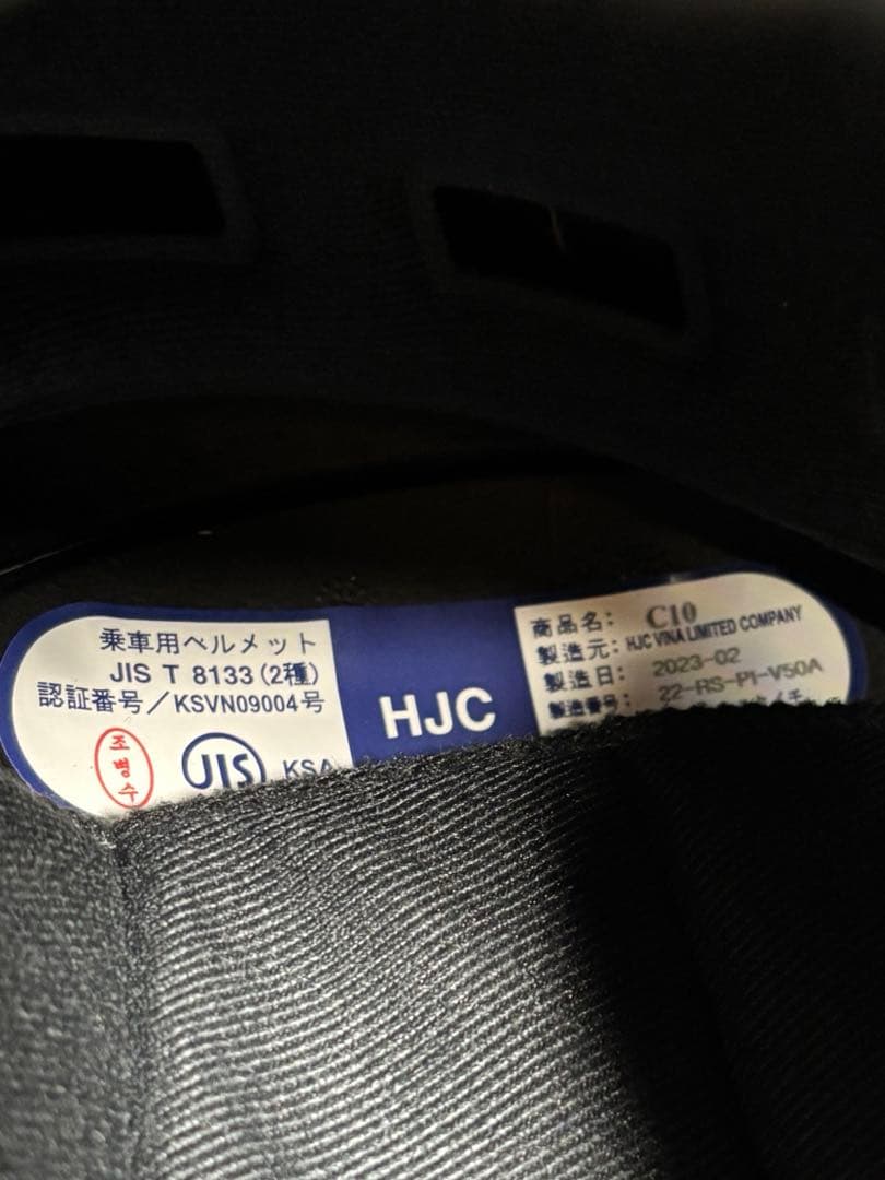 【新品未使用】HJC C10