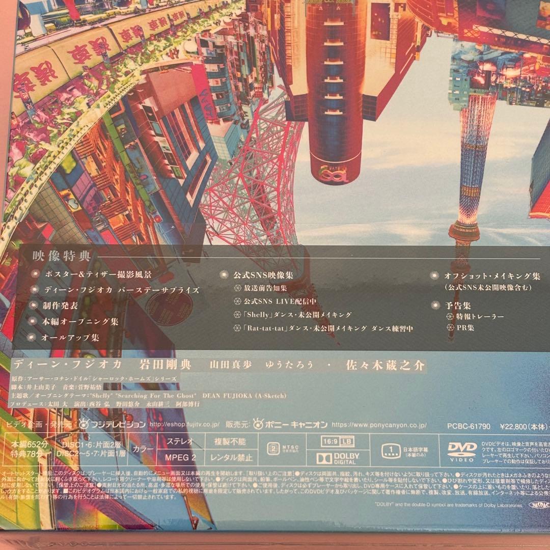 シャーロック アトール・ストーリーズ DVD 新品未開封 特典付き