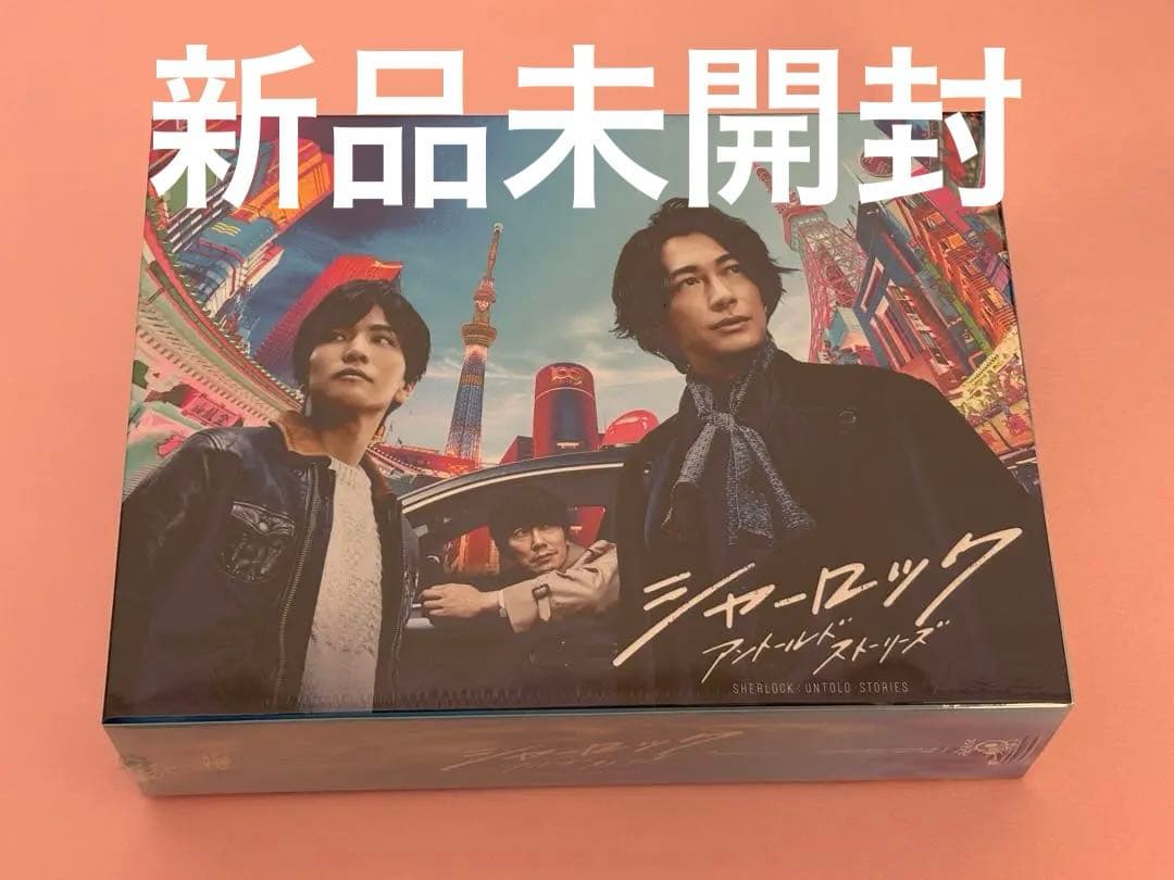 シャーロック アトール・ストーリーズ DVD 新品未開封 特典付き