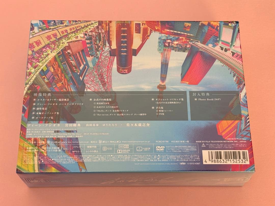 シャーロック アトール・ストーリーズ DVD 新品未開封 特典付き