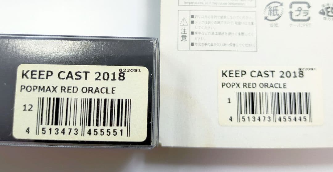 レア　ポップX ＆ POPMAX　Megabass　メガバス　POP-X