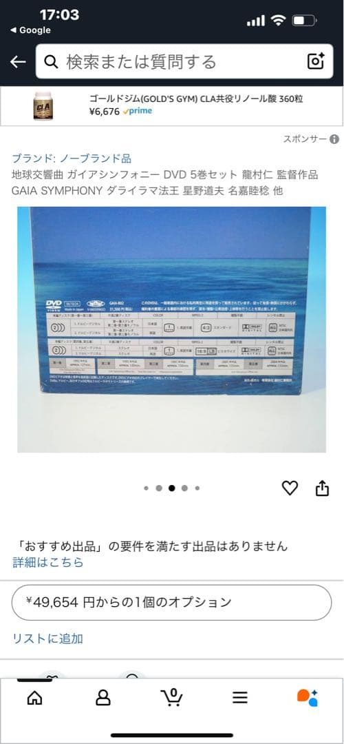 GAIA SYMPHONY DVD 5枚セット